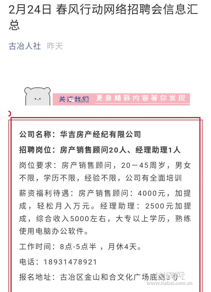 古冶最新招聘动态与职业机会展望