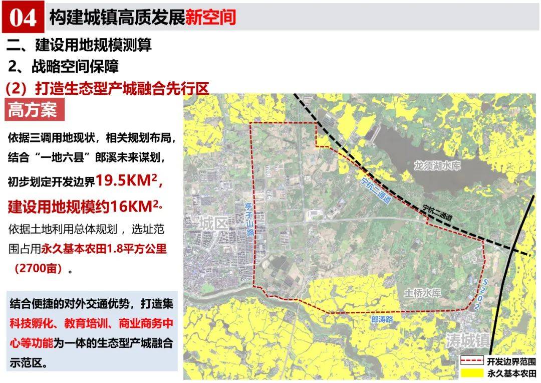 郎溪最新规划详图揭秘，城市发展的宏伟蓝图