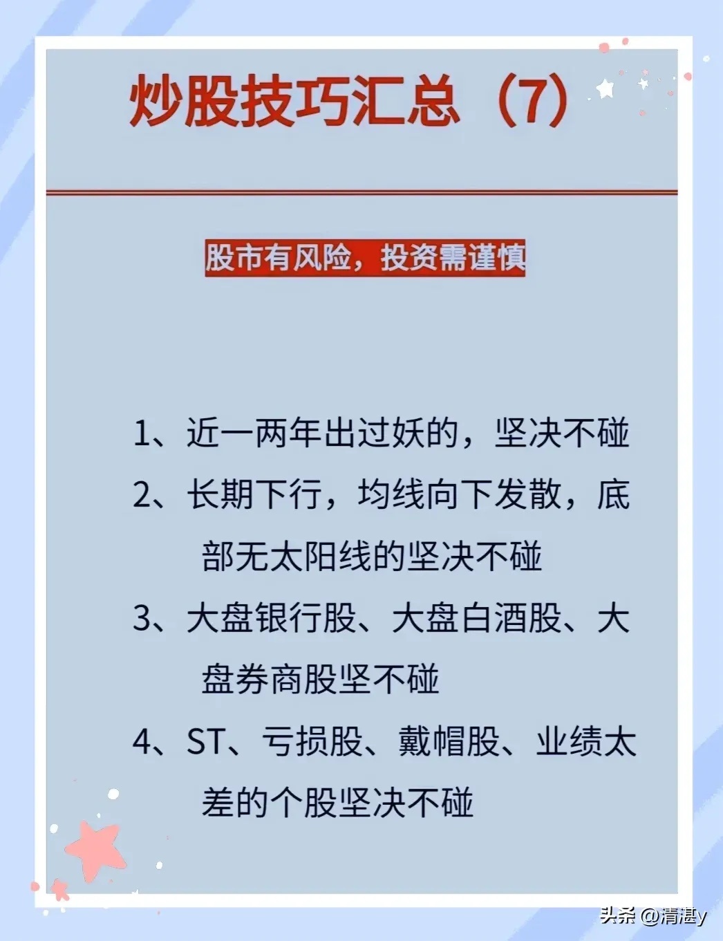 最新炒股技巧揭秘，掌握市场脉搏，最大化投资回报策略